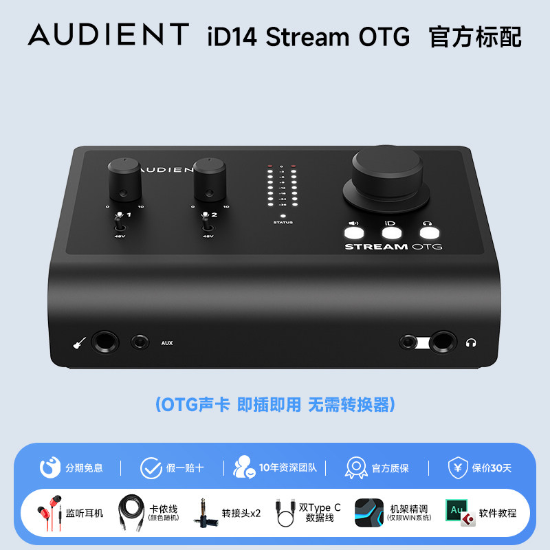 Interfaz de Audio USB-C Audien - Audio Interface Usb reseña y precio